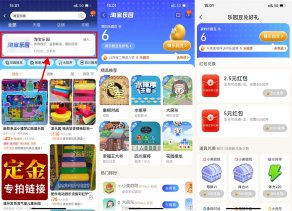 淘宝乐园玩游戏的乐园豆兑红包