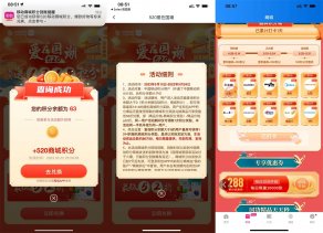 和包爱在国潮领最高1314积分