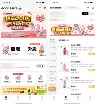 古茗奶茶小程序点单买一送一