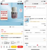 京东0.01元撸布洛芬30片包邮