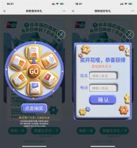 云闪付传微笑图片抽10元卡券