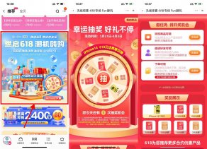 移动用户转盘抽2~68元话费