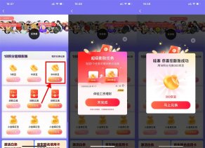 京东金融18积分兑换300京豆