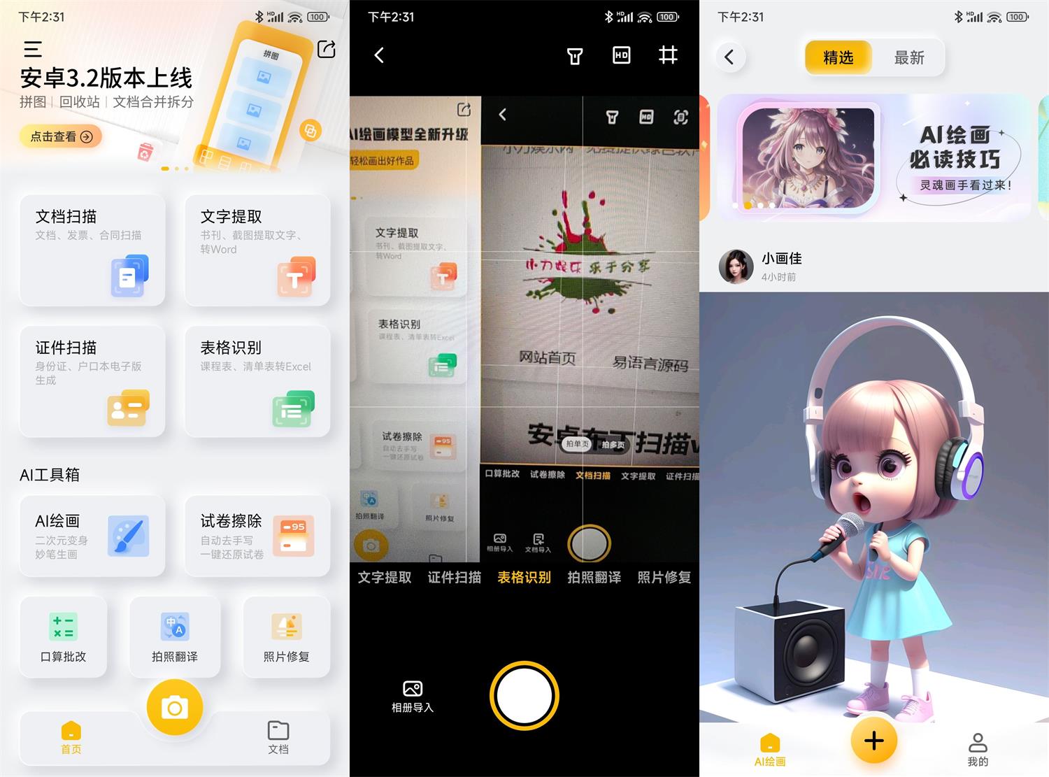 1686810866786239.jpg HT_20230615143257.jpg