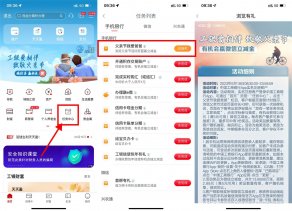 工行父亲节抽2.88元微信立减金
