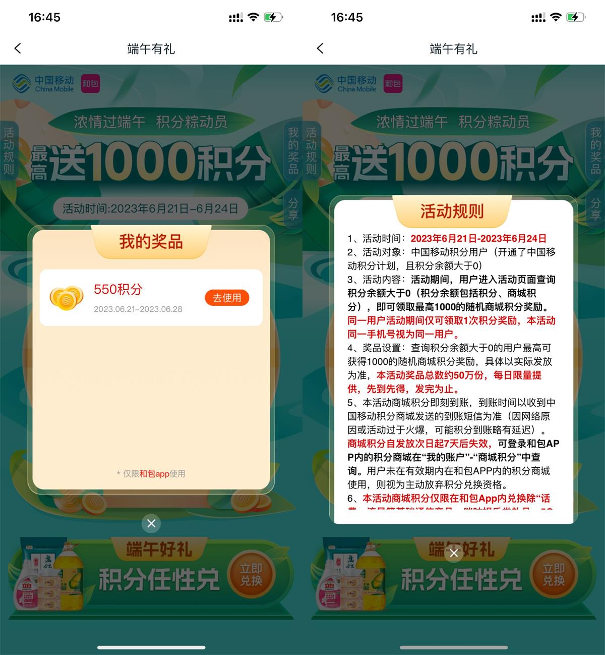 QQ图片20230621173110.jpg