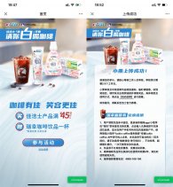 佳洁士0亓撸瑞幸咖啡29元券