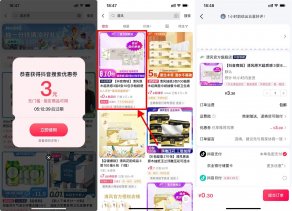抖音0.8元撸5包清风抽纸包邮