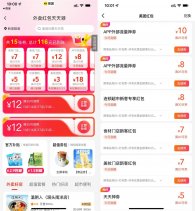 美团外卖开工日领25-8元券