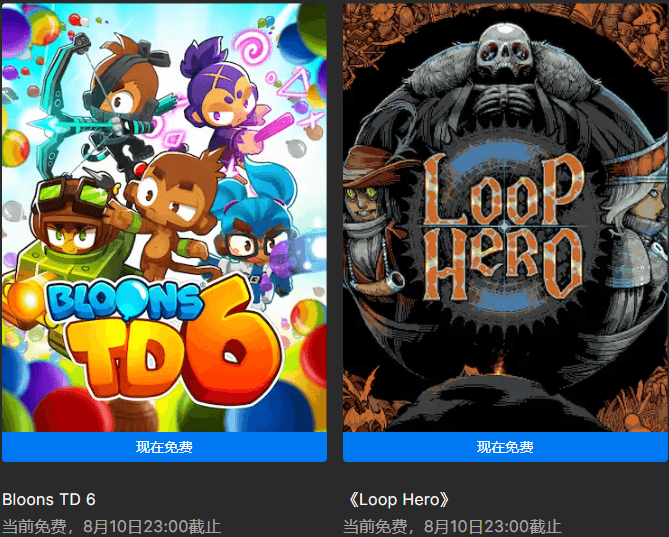 Epic免费喜+3《死亡循环》