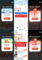 支付宝扭扭节买票领8元红包