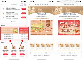 工行七夕抽1.99~99元立减金