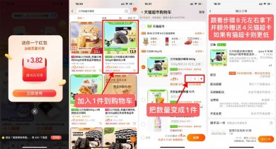 天猫超市4元撸三只松鼠沙琪玛