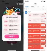 支付宝领5个1.08元消费红包