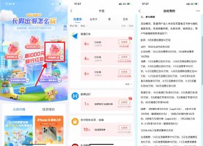 支付宝领取高德打车5~10元券