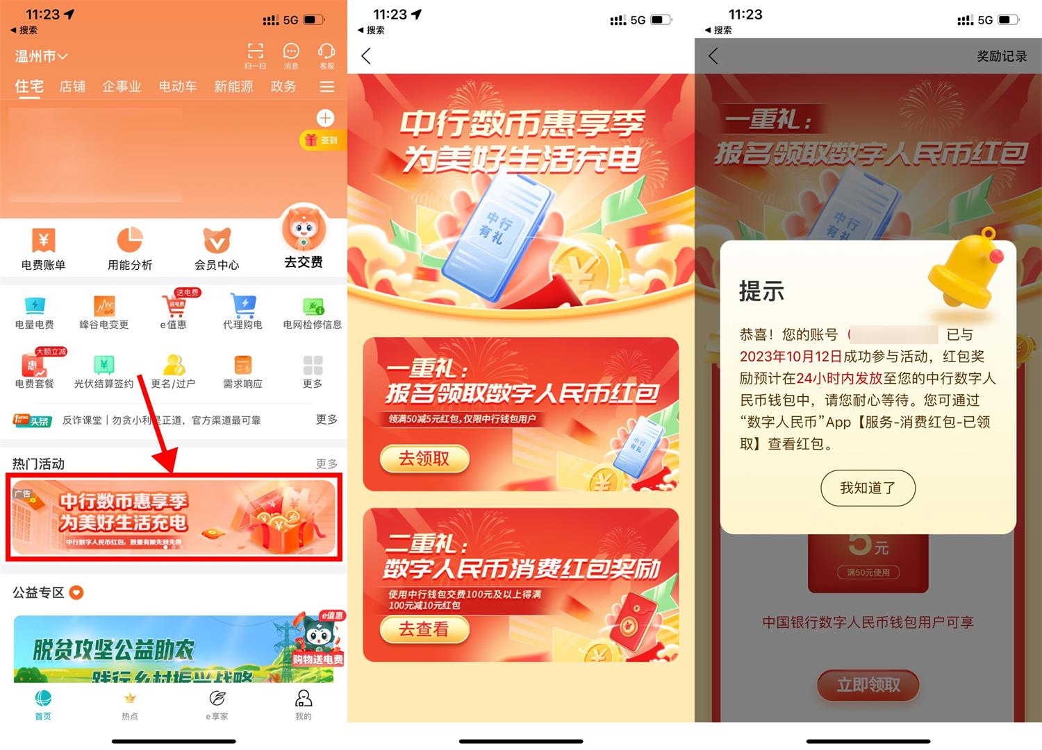 1697081184511902.jpg QQ图片20231012112616.jpg