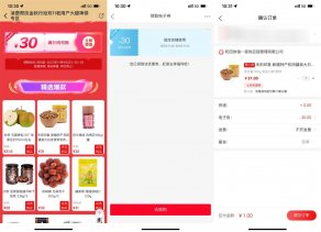 善融商务领30元券1元撸实物