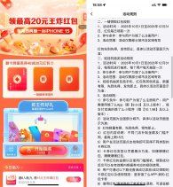 饿了么抽最高20元王炸红包