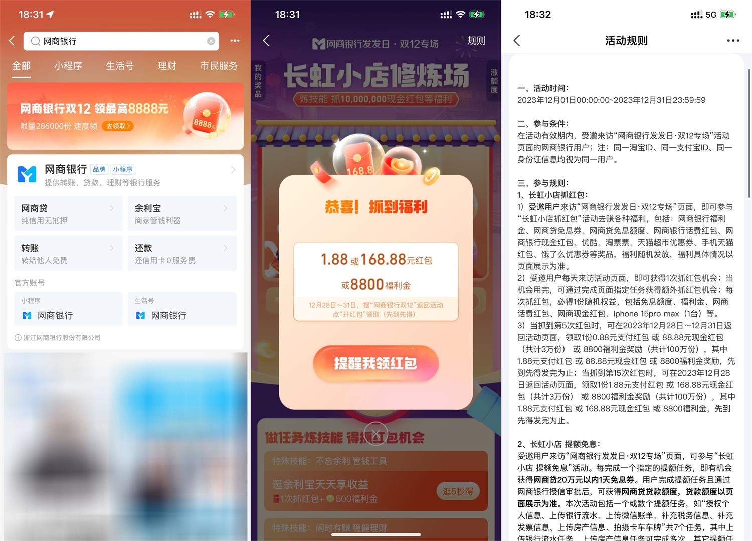 1701858966346165.jpg QQ图片20231206183542.jpg