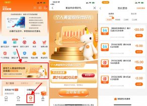 建行生活3撸20元外卖立减券