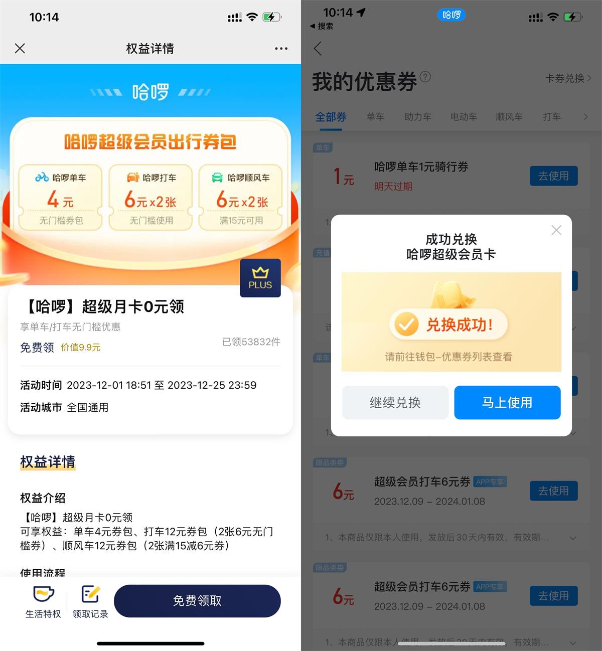 1702780665397568.jpg QQ图片20231217103711.jpg