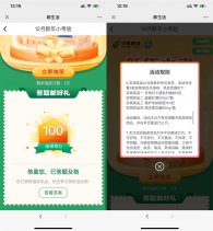 邮生活简单答题抽取实物包邮
