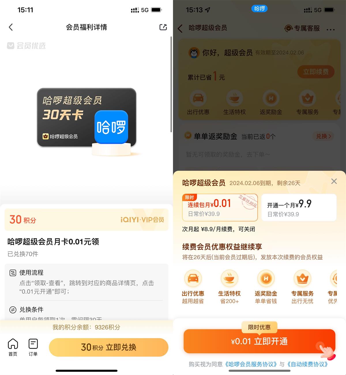 1704957570953588.jpg QQ图片20240111151921.jpg