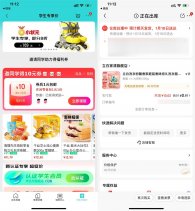 京东学生邀2人助力1元撸实物