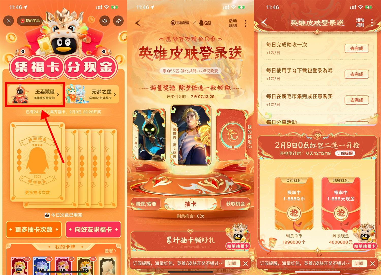 1706846330268046.jpg QQ图片20240202115836.jpg