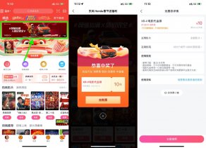 淘票票抽35减10元通用电影券