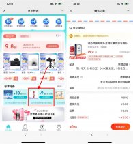 京东学生0.1亓撸扑克牌包邮
