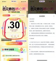 同程3人助力领15亓火车票券