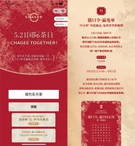 霸王茶姬猜囗令得70万份免単券