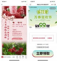 库迪咖啡每天抢2000张免单券