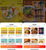 淘工厂3亓补贴撸各种零食