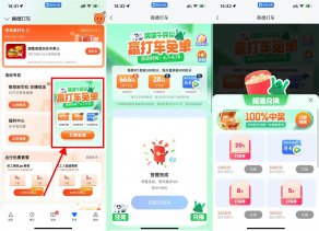 高德打车答题兑腾讯视频月卡