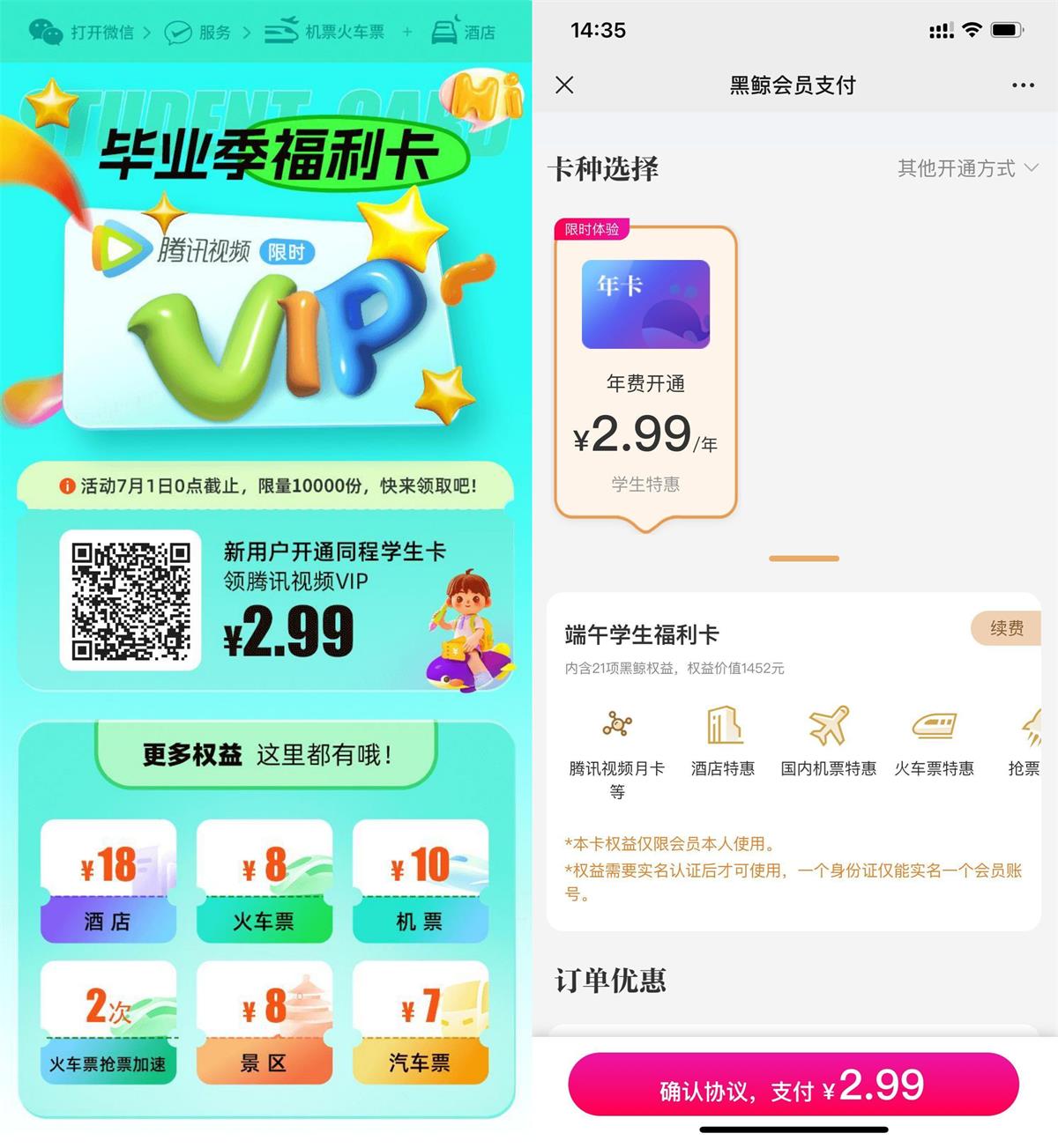 1719556654265066.jpg QQ图片20240628143651.jpg