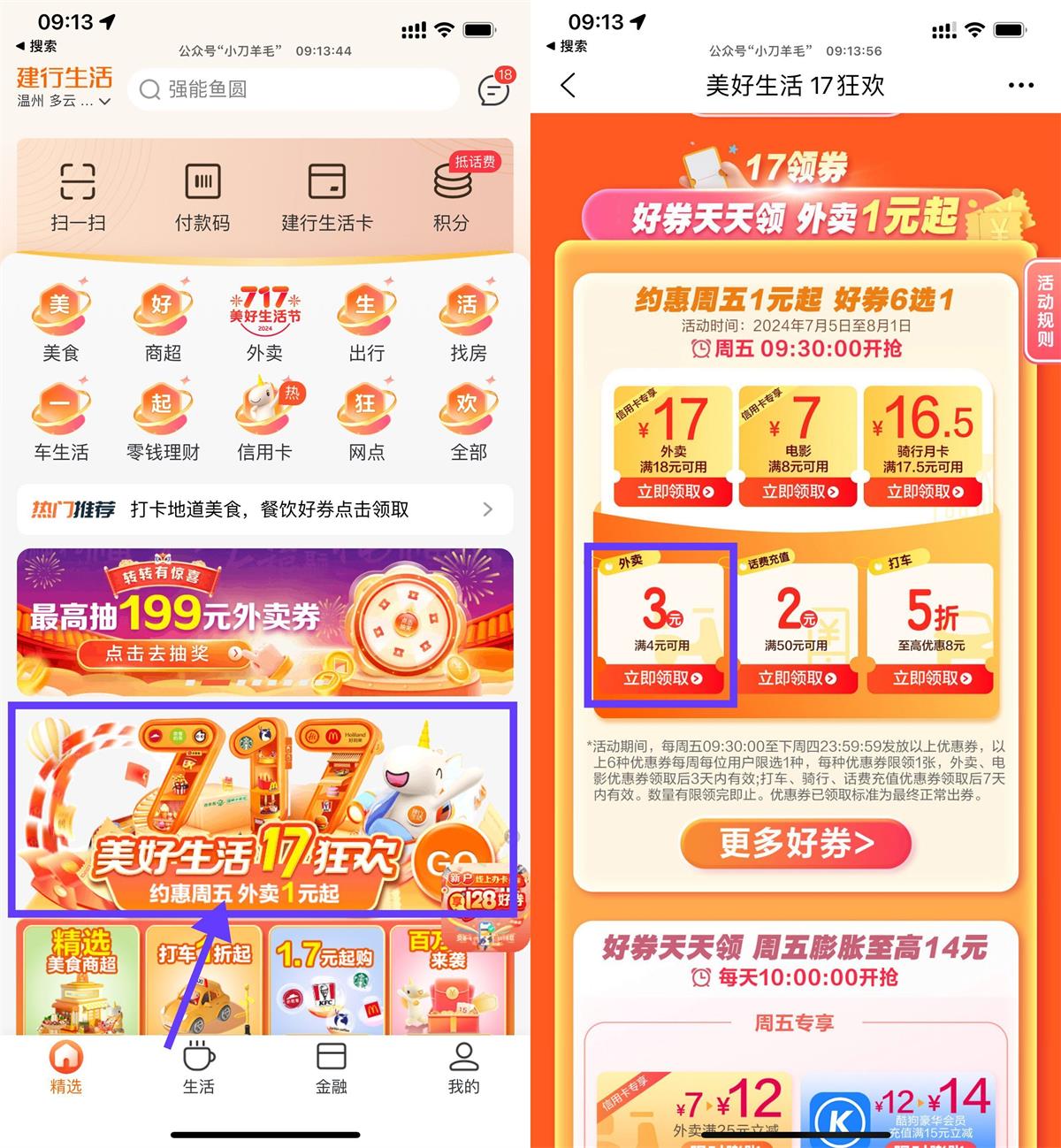1720748238680027.jpg QQ图片20240712093701.jpg