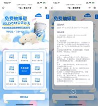 茶百道抽奶茶买一送一或免单券