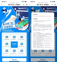 茶百道联名品牌抽奶茶免单券