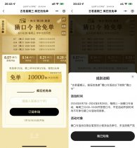 古茗每个星期三抢1万份免单券