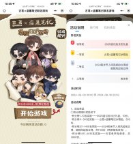 古茗联名玩游戏排名得免单券