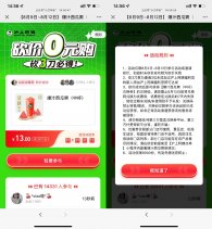 沪上阿姨3人助力领奶茶免单券