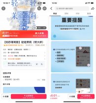 抖音0.01撸库迪咖啡饮品任选