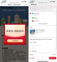 网易严选0.01亓撸下午茶线香