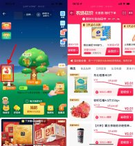 淘宝芭芭农场砍价免费得实物