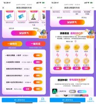 QQ预约游戏攒冰力值兑换Q币