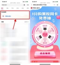 中行抽1分购网易云音乐周卡