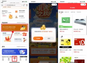 中信抽取积分兑换微信立减金