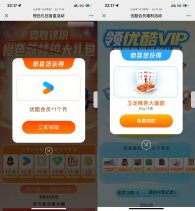 联通王卡抽优酷会员和实物等